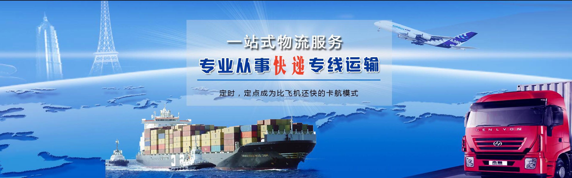 舒兰到加拿大物流公司-舒兰至加拿大物流专线-舒兰空运到加拿大-优时通物流有限公司