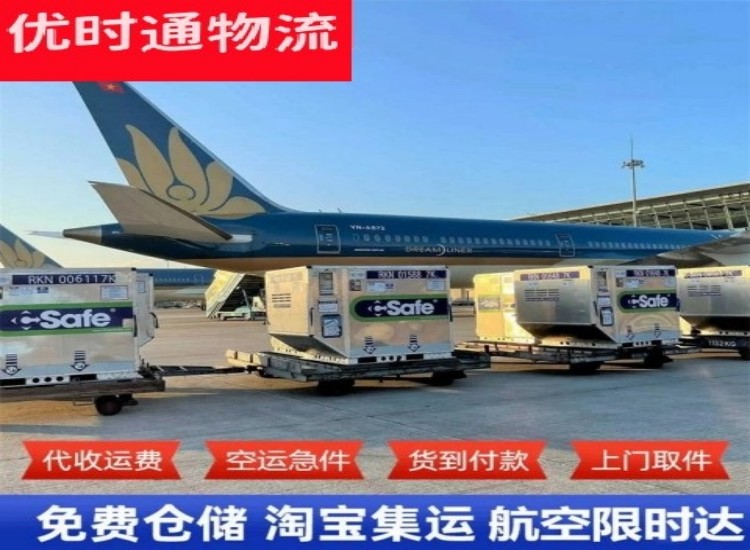 舒兰到加拿大物流专线-舒兰到加拿大空运公司