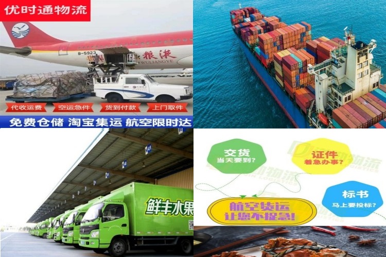 舒兰到加拿大航空货运公司-舒兰到加拿大物流专线